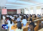 温江区2020年干部培训主体班开班