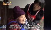 好儿媳照顾患病婆婆18年，心甘情愿当拐杖