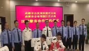 温江与双流签署区域警务合作协议