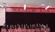 2019年“关爱情·暖冬行”慰问活动启动