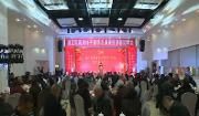 温江区离退休干部情况通报会暨迎春茶话会举行