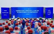 成都健康服务业集聚区第二季度重大项目集中开工