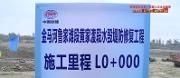 贯彻落实区委十四届七次全会精神大抓项目实干兴区确保开门红——金马河鲁家滩、黄家渡段水毁修复工程项目：预计今年汛期前完成水下部分施工