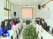 四川省民政厅来温调研社区治理工作