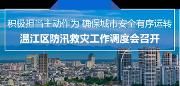 全力保障市民生命财产安全和城市安全有序运转！我区研究部署防汛救灾下一步工作重点