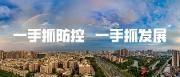 马烈红调研成都医学城食品企业时强调： 支持和组织企业复工复产 保障城市安全平稳运行