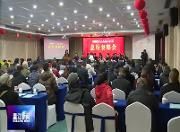 民建温江总支等支部2018年工作总结表彰大会召开