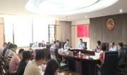 区第十八届人大常委会党组会议暨第四十一次主任会议召开