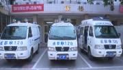 世警会倒计时：医护人员精心准备 做好医疗保障