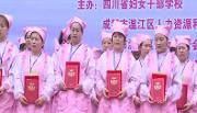 来温江培训的 “苗家惠嫂”毕业了