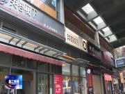区政协召开商招店招整治工作专题协商会