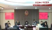 区人大常委会党组“不忘初心、牢记使命”专题民主生活会召开