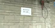 平安社区 百日攻坚——刘家濠社区：老场镇 新变化