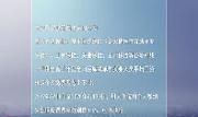 社保降费新政惠及区内参保群众12.82万人