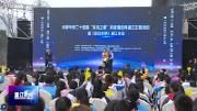 “科技之春”科普活动月温江主题活动启动