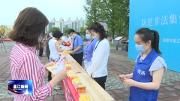 “守住钱袋子 护好幸福家” 温江区开展防范非法集资宣传活动