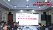 区领导开展“不忘初心、牢记使命”主题教育专题党课活动