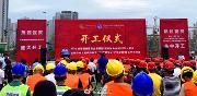 成都健康服务业集聚区（现代服务业园区）第三季度重大项目开工仪式举行