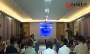 “营商新环境 品质温江造”走进民企系列活动第三期举行