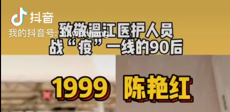 点赞！你们是最可爱的医护天使