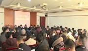 区委第一、第二巡察组向相关单位反馈巡察情况