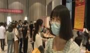 2020年成都高校毕业生服务基层项目(四川农业大学)招募会举行