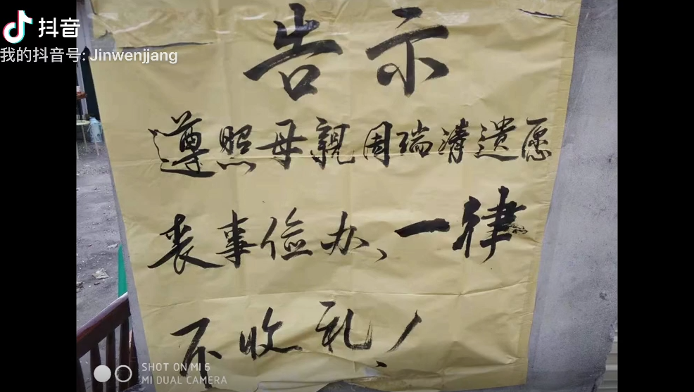 在生多敬养，死后不铺张~