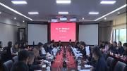 温江对口支援色达县工作领导小组会议召开