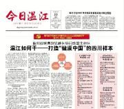 《温江新闻》微信公众号再添新功能 投稿更方便