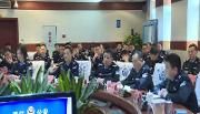 2019年全区公安工作会议召开