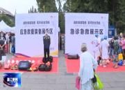 温江区2020年“全国安全生产月”暨工伤预防宣传咨询日活动举行