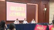 全区2019年第二次人才工作领导小组召开