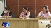温江金马街道2020年新市民技能培训专班开班