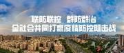 吴凯来温走访慰问疫情防控一线医务工作者和支援湖北医疗队成员家属