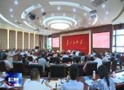 王道明主持召开区委常委会会议