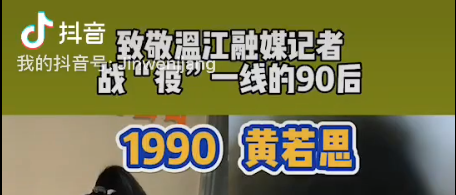 疫情期间，他们是记录者~今天，把镜头给他们！