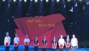 九联公司庆祝中国共产党建党98周年暨外派高管聘任大会举行