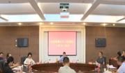 区政协召开党组（扩大）会议