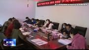 “送政策 帮企业 送服务 解难题”复工复产暨家政服务行业提质扩容工作推进会召开