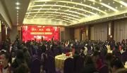 区工商联（总商会）2018年工作总结暨2019年新春联谊会召开