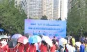 成都市“529”计划生育协会会员日活动在温举行
