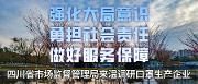 强化大局意识 勇担社会责任 做好服务保障丨四川省市场监督管理局来温调研口罩生产企业