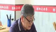 海科社区：社企合作 为老人提供优惠用餐服务