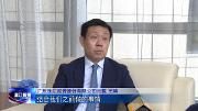 王晞：抢抓成渝地区双城经济圈建设机遇，打造“产城融合”活力城市样板