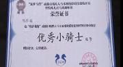 “筑梦马背”：全国首届残疾人马术比赛在温举办
