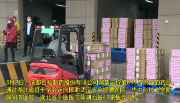 百裕制药向湖北捐赠药物2434件 总价值835余万元