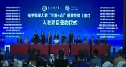 新时代 新经济“三医+大数据/AI”产业论坛举行