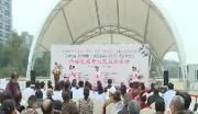 光华“侨之家”为民服务送温暖大型义诊举行
