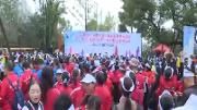 成都市全民健身运动会暨老年人绿道健身系列活动在温江举行