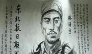 我和我的祖国•温江故事汇——感悟抗联精神 红色基因铸魂育人